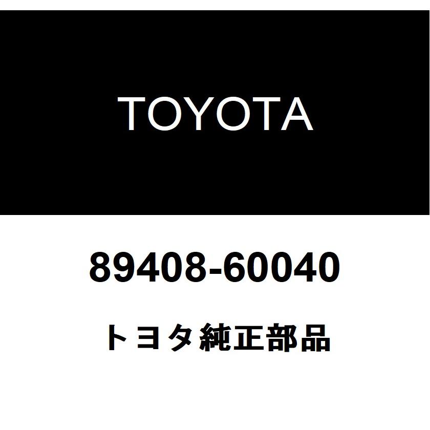 トヨタ トヨタ純正 ハイトコントロール センサSUB-ASSY RR LH 89408-60040 : ヘックスストア - 通販 ...