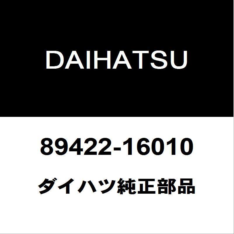 ダイハツ純正 ハイゼット サーモメーターユニット 89422-16010 : 89422  