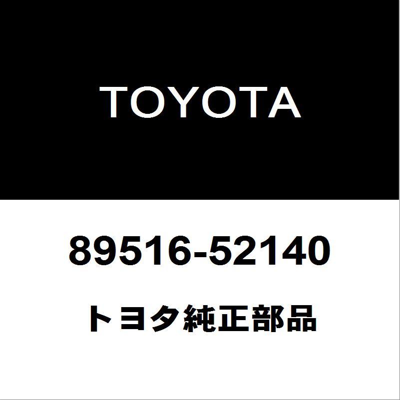 トヨタ（TOYOTA） トヨタ純正 アクア ABSリヤセンサーASSY 89516-52140