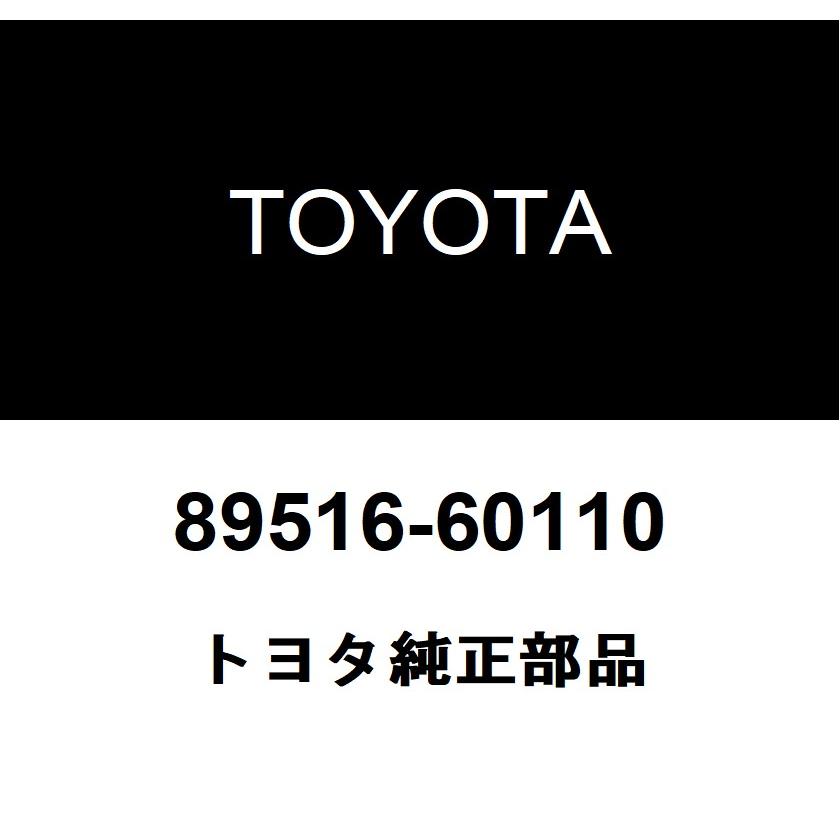 トヨタ（TOYOTA） トヨタ純正 スキッドコントロールセンサ ワイヤ