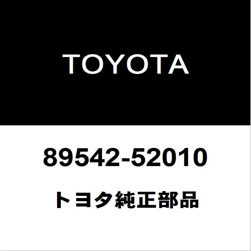 ヴァンガードファイルセット 2 トヨタ純正 プロボックス ABSフロントセンサーASSY 89542-52010