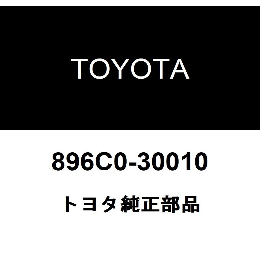トヨタ（TOYOTA） トヨタ純正 ブレーキコントロールパワー サプライ