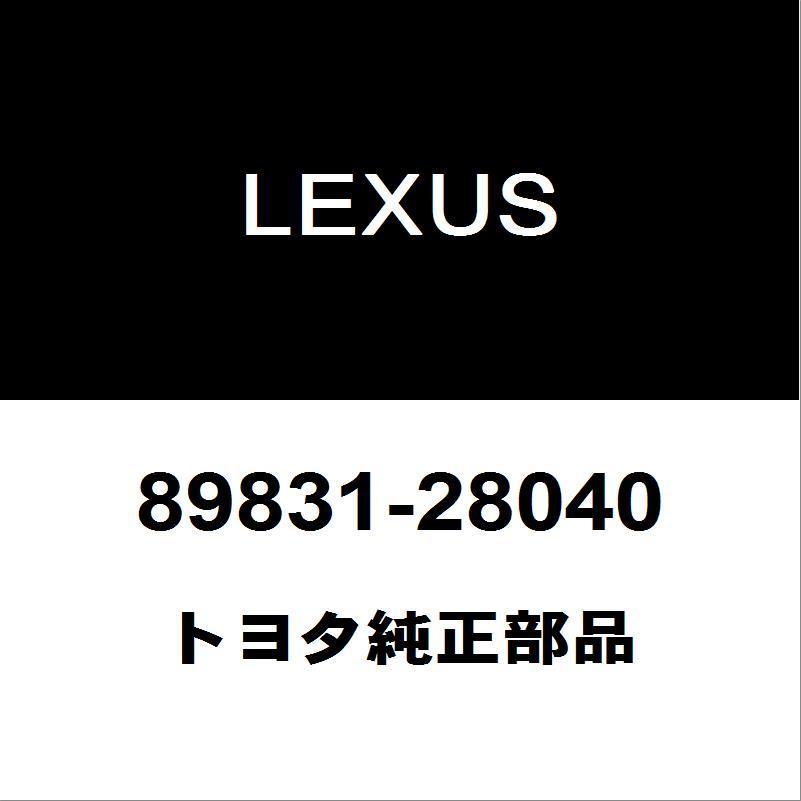 レクサス トヨタ純正 RX エアバッグセンサーASSY 89831-28040