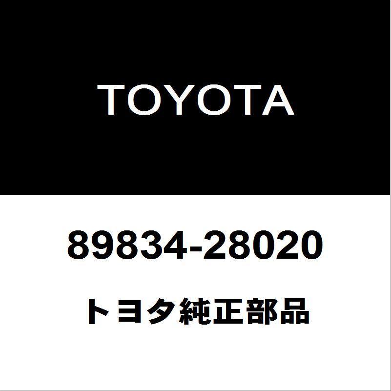 トヨタ純正 エスティマ エアバッグセンサーASSY  89834-28020