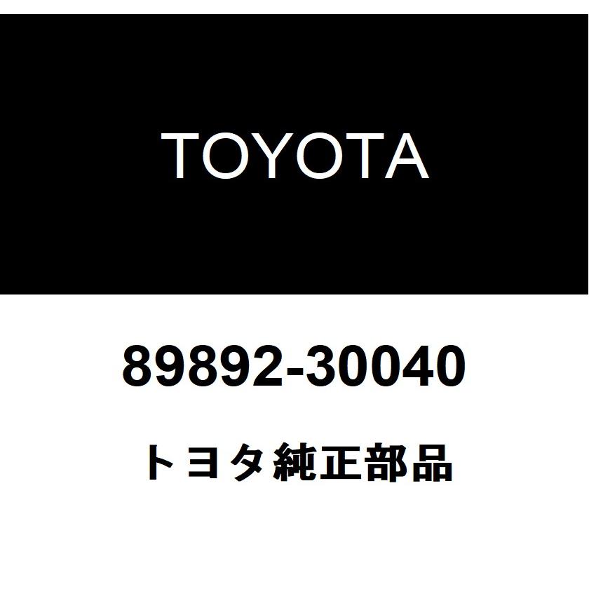 TOYOTA ボルテージセンサー 89892-30040 Toyota 89892-30040 Lexus Hybrid Battery Voltage Sensor