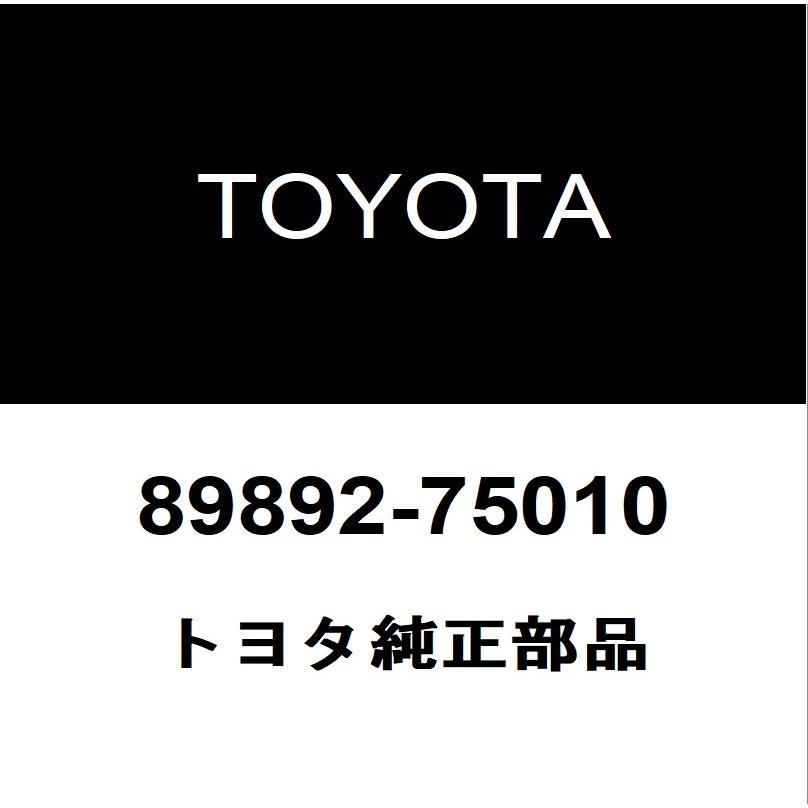 トヨタ純正AZK10•ANF10用ボルテージセンサー　89892-75010 トヨタ（TOYOTA） トヨタ純正 SAI ボルテ−ジセンサ 89892-75010