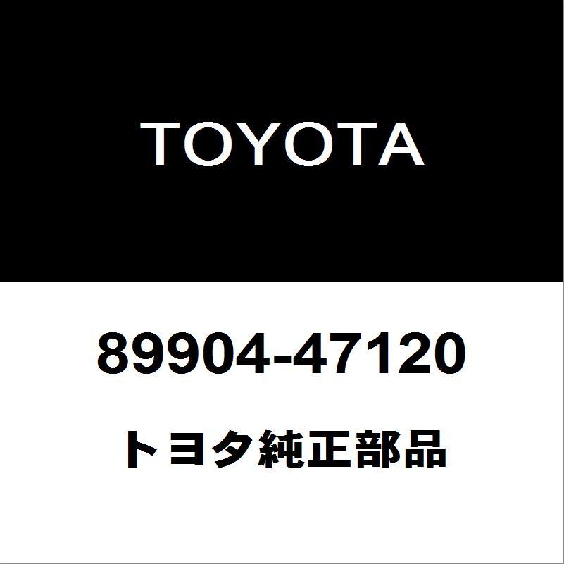 トヨタ（TOYOTA） トヨタ純正 プリウス リモコンキー 89904-47120