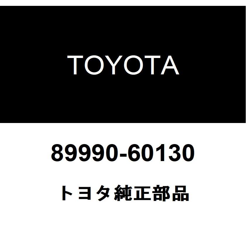 トヨタ（TOYOTA） トヨタ純正 スマートキー コンピュータASSY 89990