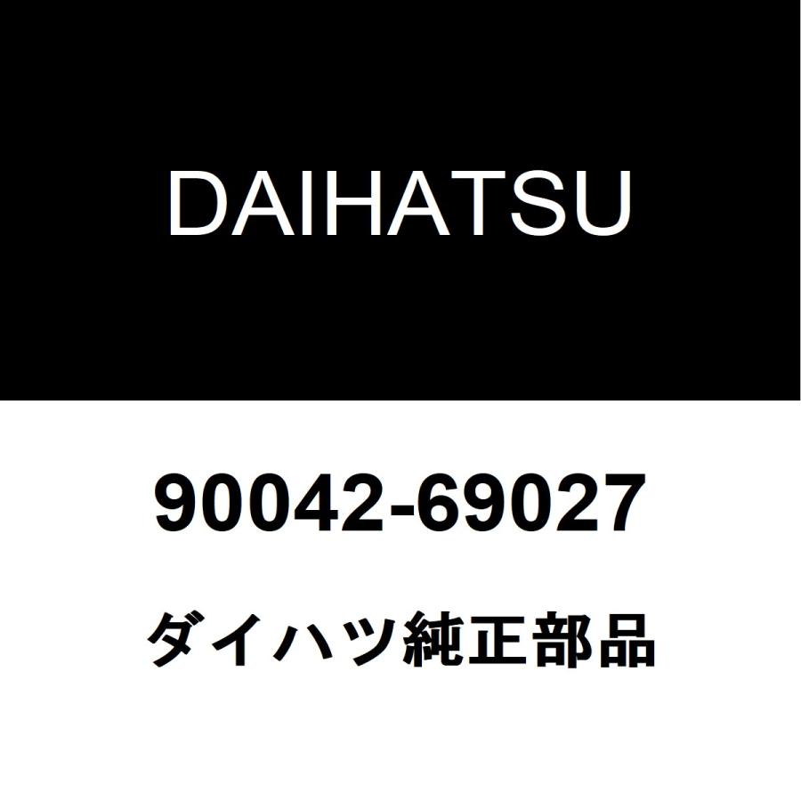 ダイハツ純正 ミラココア フューエルリッドカバーボルト 90042-69027 