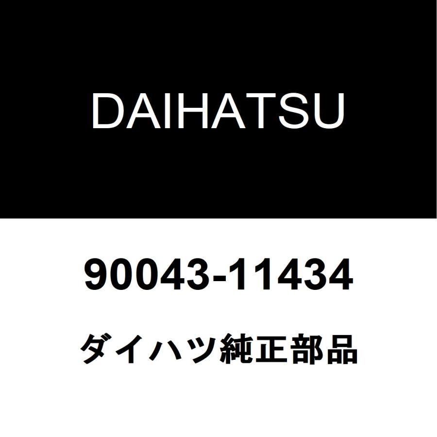 ダイハツ（DAIHATSU） ダイハツ純正 ウェイク クランクシャフトリヤ