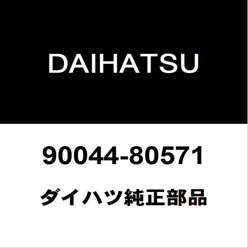 ダイハツ（DAIHATSU） ダイハツ純正 コペン バルブカバーガスケット