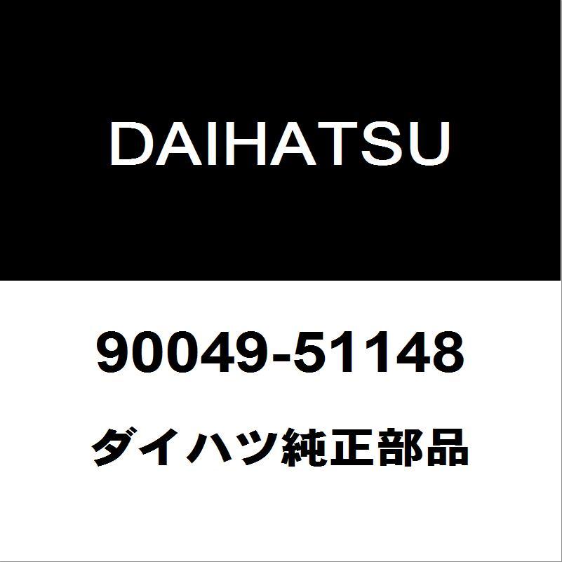 ダイハツ（DAIHATSU） ダイハツ純正ミライース リアターンシグナル