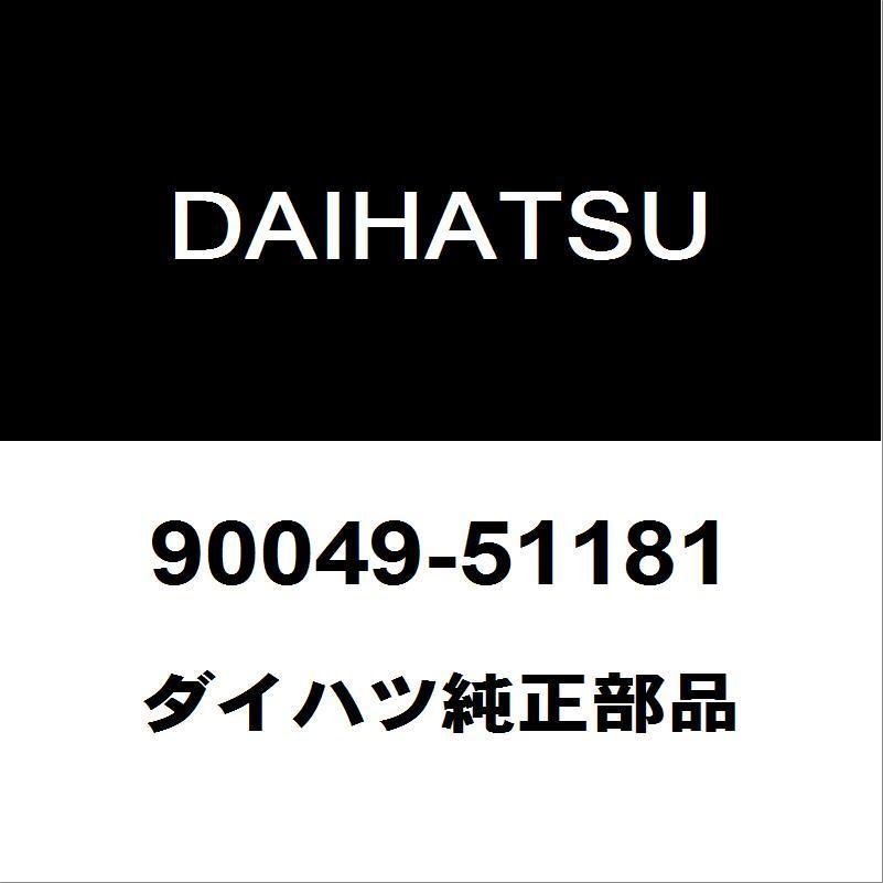 DAIHATSU 純正部品 まとめ売り　4本セット 自動車パーツ ダイハツ（DAIHATSU） ダイハツ純正 ハイゼット テールランプバルブ