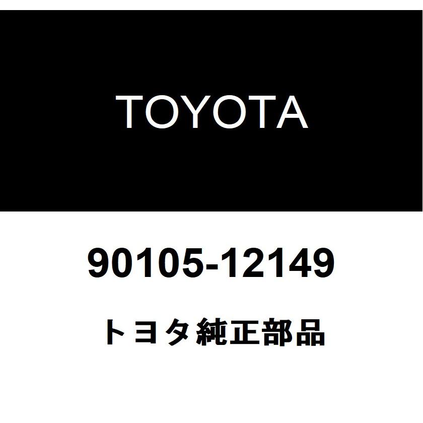 トヨタ（TOYOTA） トヨタ純正 カムシャフトタイミングギヤ ボルト 90105-12149 : ヘックスストア - 通販 - Yahoo ...