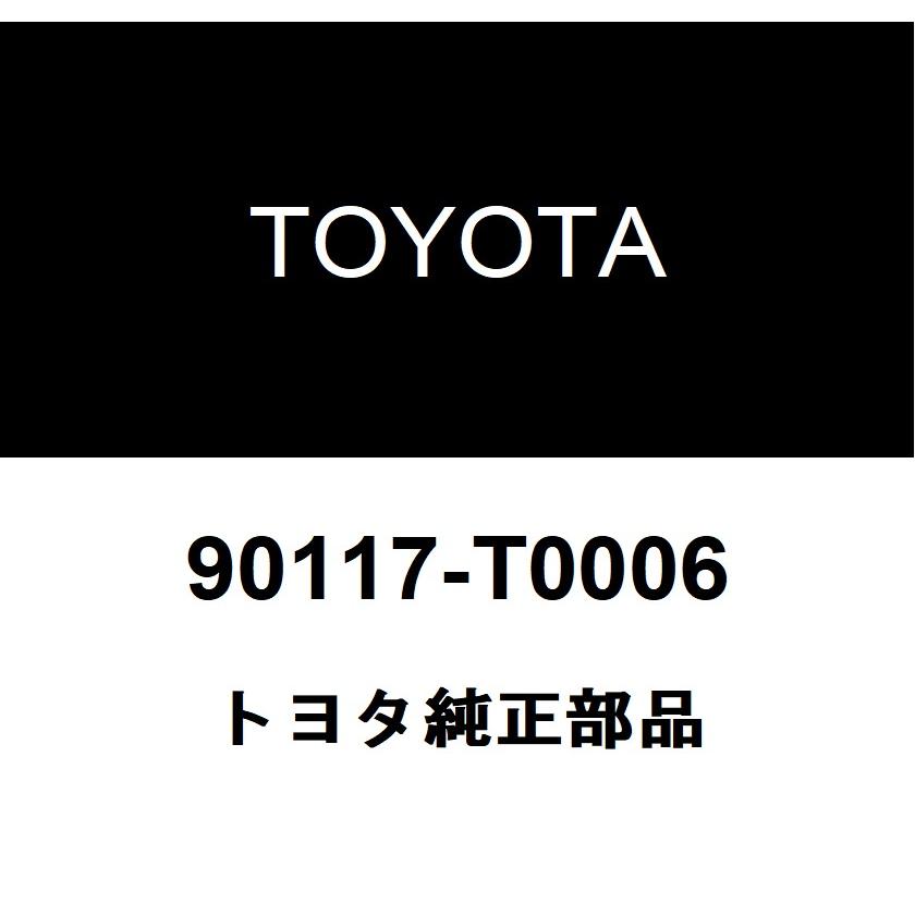トヨタ（TOYOTA） トヨタ純正 リヤスプリング Uボルト 90117-T0006