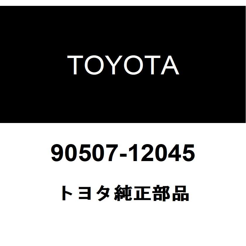 確認中 トヨタ（TOYOTA） トヨタ純正 ブレーキペダルリターン スプリング