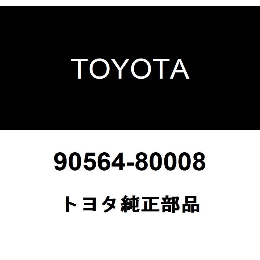 トヨタ（TOYOTA） トヨタ純正 トランスファ アイドラギヤ シム 90564-80008 : ヘックスストア - 通販 - Yahoo ...