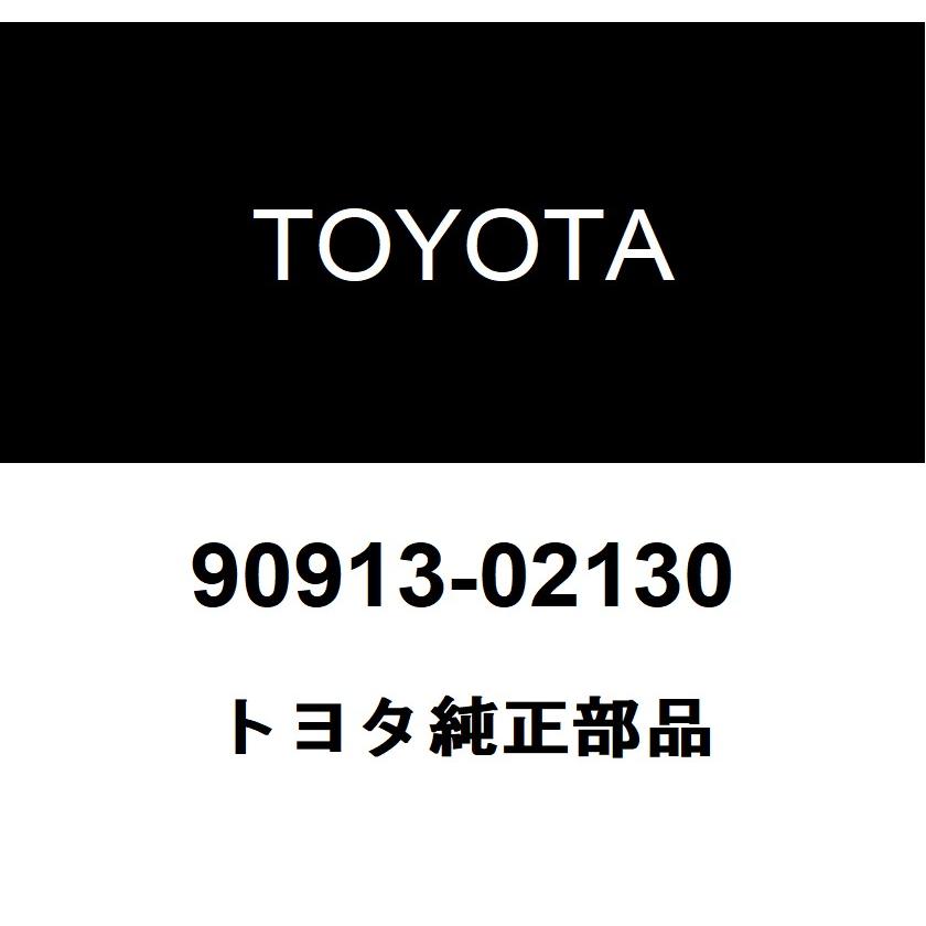 本 トヨタ（TOYOTA） トヨタ純正 インテークバルブステムオイル シール
