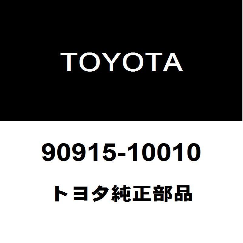 トヨタ（TOYOTA） トヨタ純正 ランドクルーザー オイルエレメント