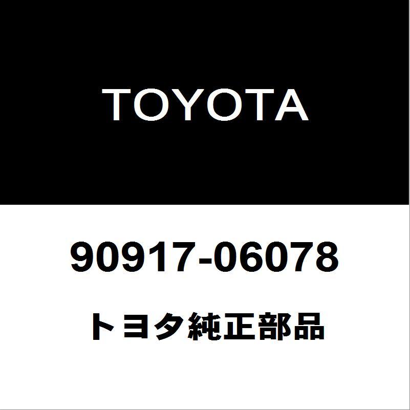 トヨタ（TOYOTA） トヨタ純正 カムリ リアマフラーガスケット 90917