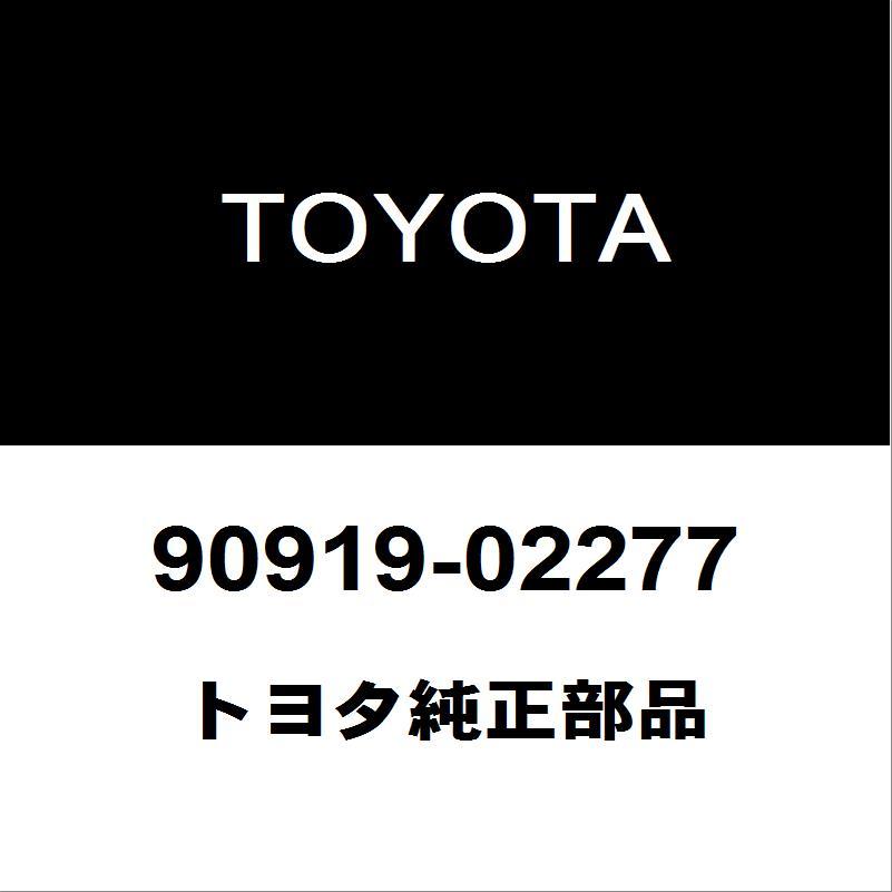 トヨタ（TOYOTA） トヨタ純正 ヤリス イグニッションコイル 90919