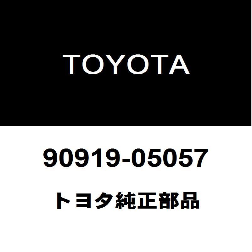トヨタ（TOYOTA） トヨタ純正 マークX クランクカクセンサー 90919