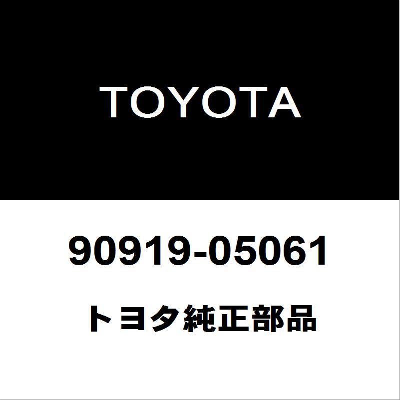 トヨタ 純正 ハイラックスサーフ タコマ カムポジション センサ トヨタ（TOYOTA） トヨタ純正 マークX カムカクセンサー 90919-05061
