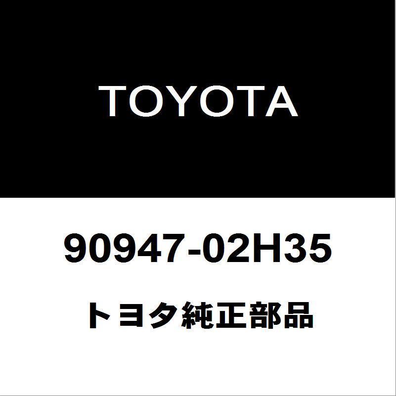トヨタ（TOYOTA） トヨタ純正 アクア フロントブレーキホース 90947