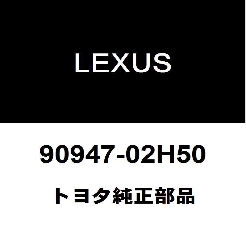 レクサス トヨタ純正 RX フロントブレーキホース 90947-02H50｜hexstore