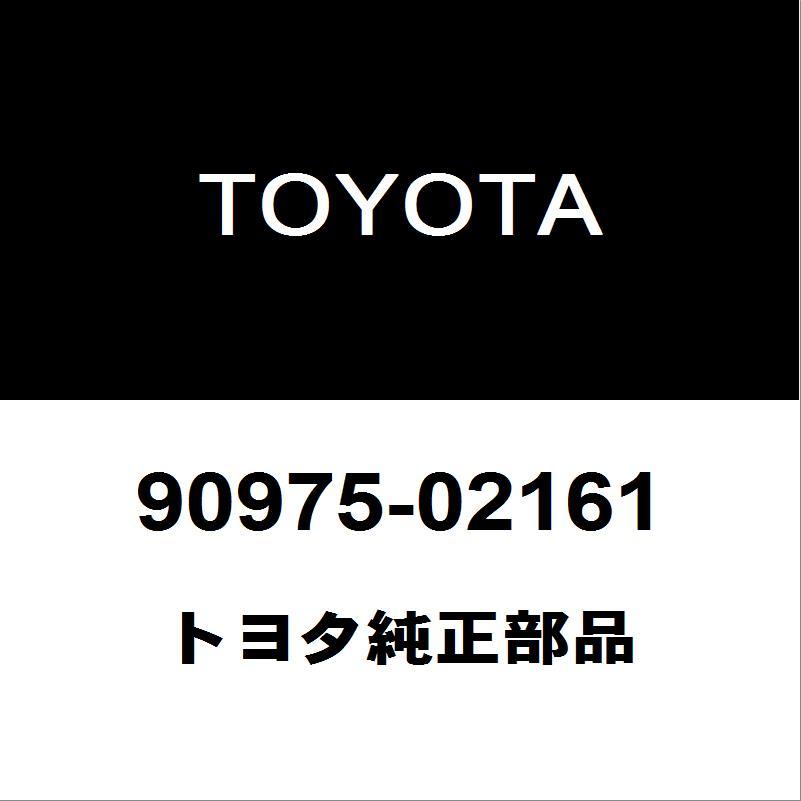 フロントグリルトヨタエンブレム　★レーダー対応品★ 90975-02161 トヨタ（TOYOTA） メール便可 純正部品 エンブレム 90975-02160