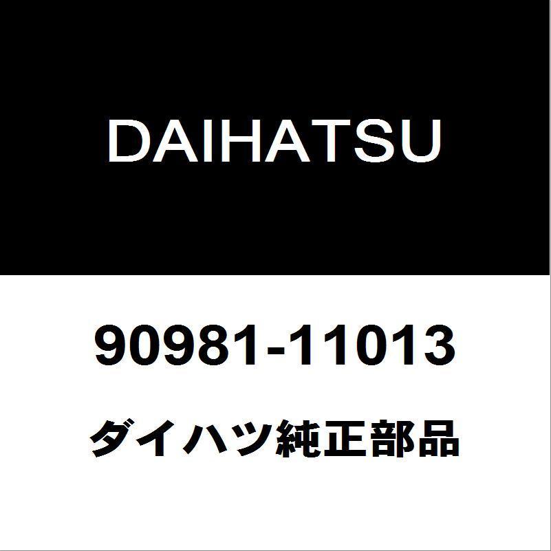 ダイハツ（DAIHATSU） ダイハツ純正 ハイゼット ヘッドランプバルブ