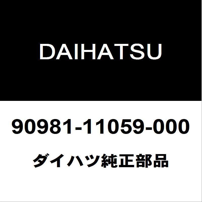 ダイハツ（DAIHATSU） ダイハツ純正 ハイゼット リアターンシグナル