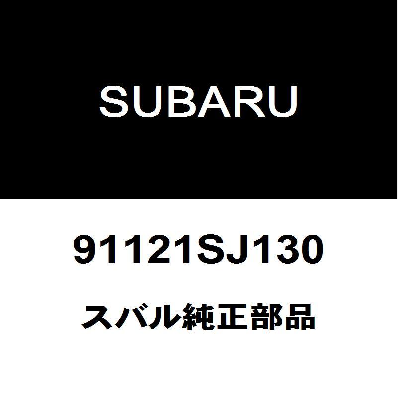 SUBARU（スバル） スバル純正 フォレスター ラジエータグリル
