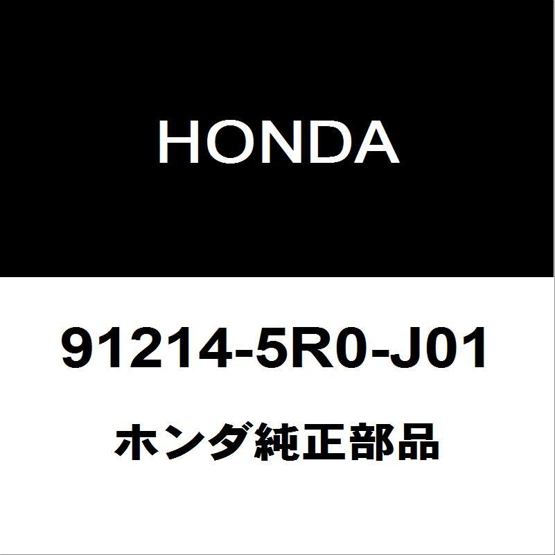 ホンダ ホンダ純正 フィット クランクシャフトリヤオイルシール 91214 