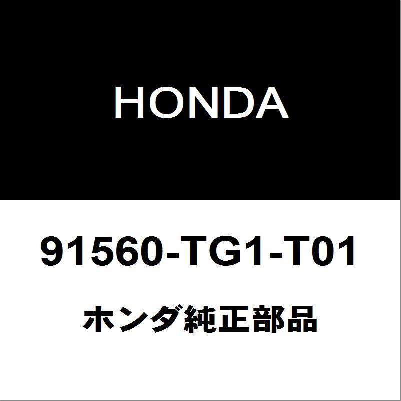 ホンダ（HONDA） ホンダ純正 S660 フロントドアトリムボードクリップRH