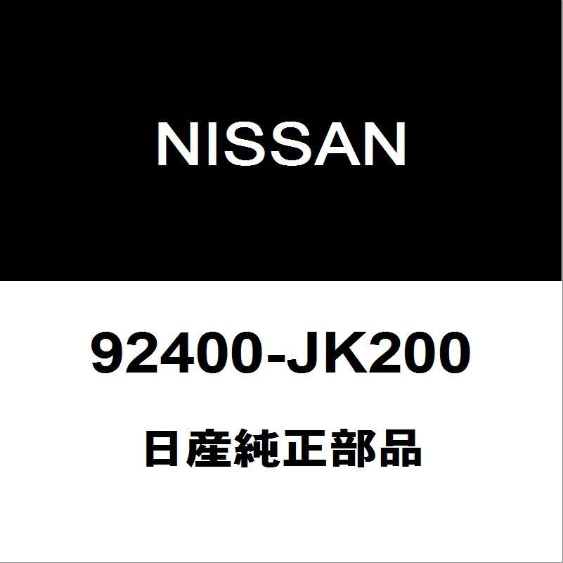 日産（NISSAN） 日産純正 フェアレディZ ヒーターホース 92400-JK200