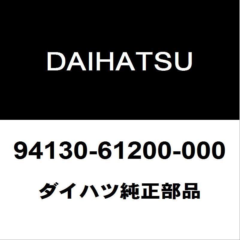 ダイハツ（DAIHATSU） ダイハツ純正 ムーヴ タイロッドエンドロック