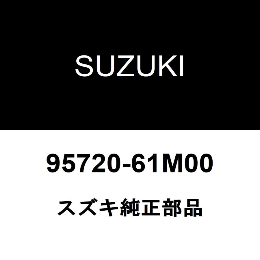 レパ スズキ（SUZUKI） スズキ純正 SX4 クーラーホース 95720-61M00