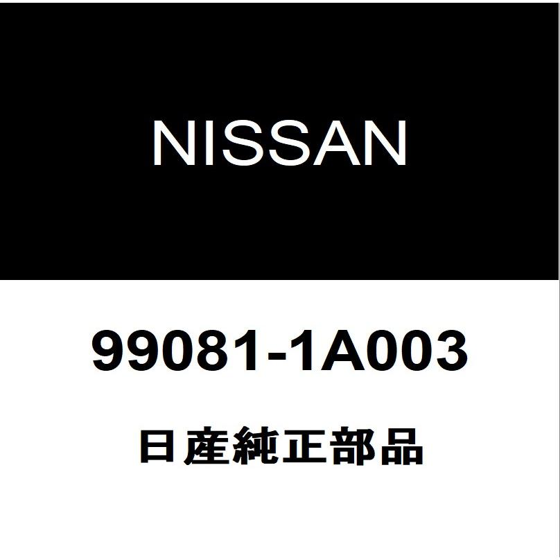 日産（NISSAN） 日産純正 デイズ バックエンブレム 99081-1A003