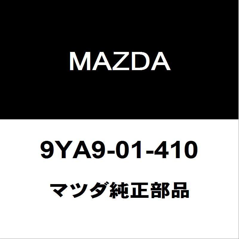 マツダ（Mazda） マツダ純正 CX-5 リアストラットボルトRH/LH 9YA9-01 