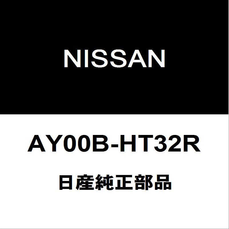 日産（NISSAN） 日産純正 オーラ リアワイパーブレード AY00B-HT32R