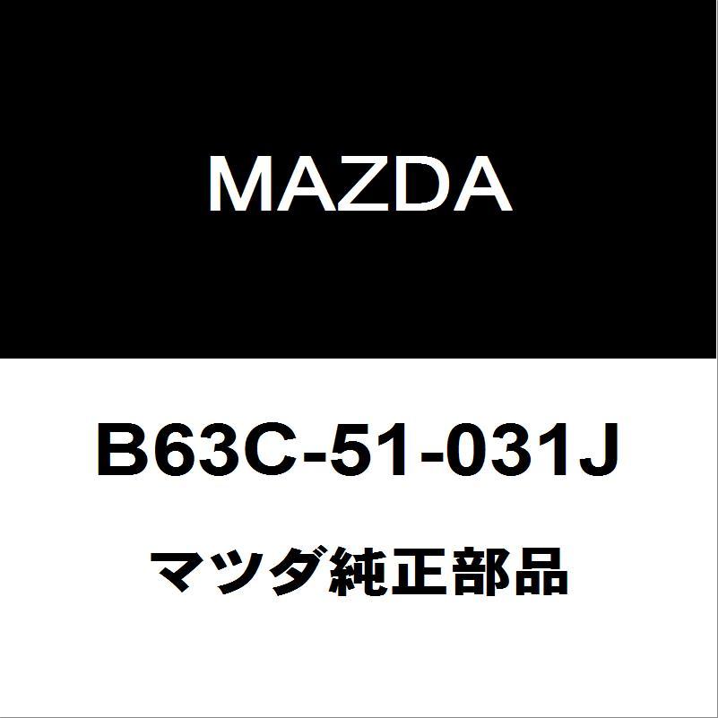 マツダ マツダ純正 アクセラ ヘッドランプASSY RH B63C-51-031J 