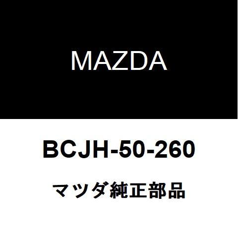 マツダ純正 MAZDA3 リアバンパリインホースメント BCJH-50-260 マツダ（Mazda） マツダ純正 MAZDA3 リアバンパリインホースメント