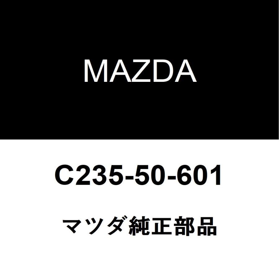 マツダ（Mazda） マツダ純正 プレマシー フロントガラスモール C235-50