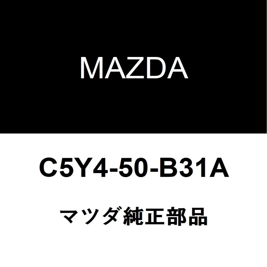 マツダ マツダ純正 プレマシー ラジエータグリルモール C5Y4-50-B31A