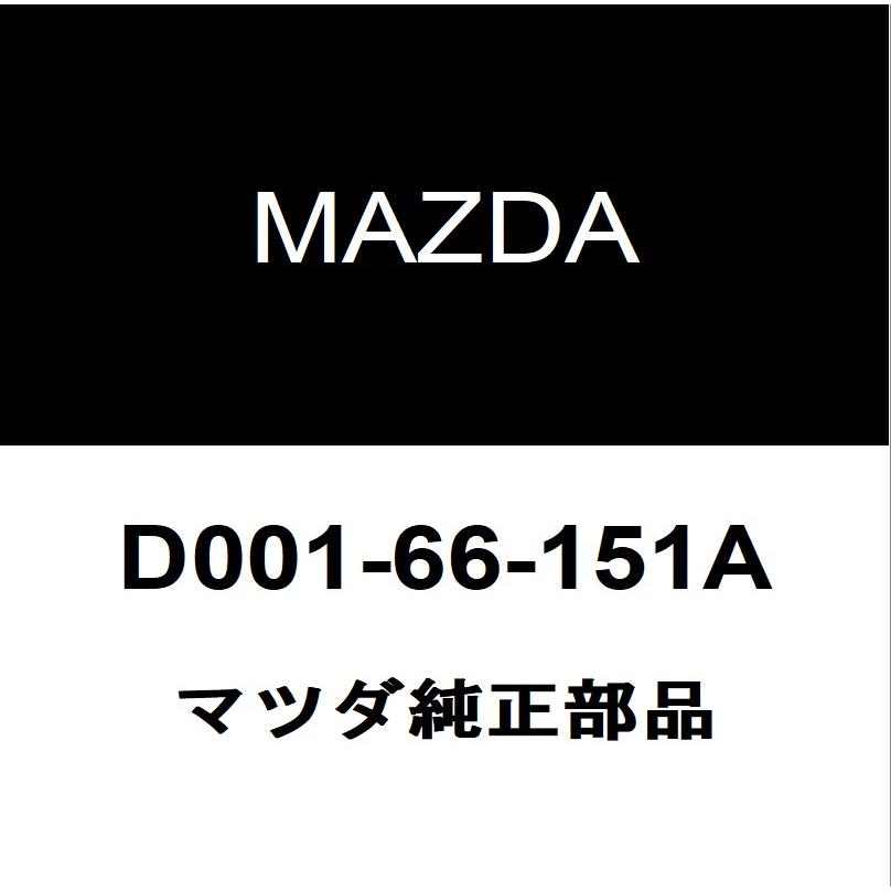 マツダ（Mazda） マツダ純正 エンジンスイッチ D001-66-151A