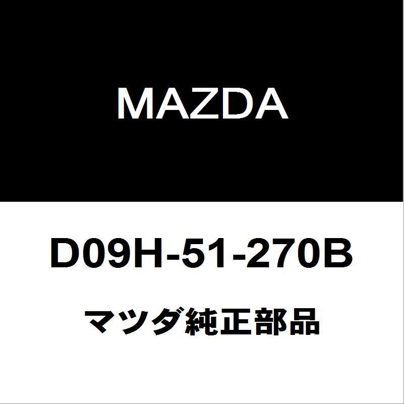 マツダ（Mazda） マツダ純正 ロードスター ライセンスランプASSY D09H