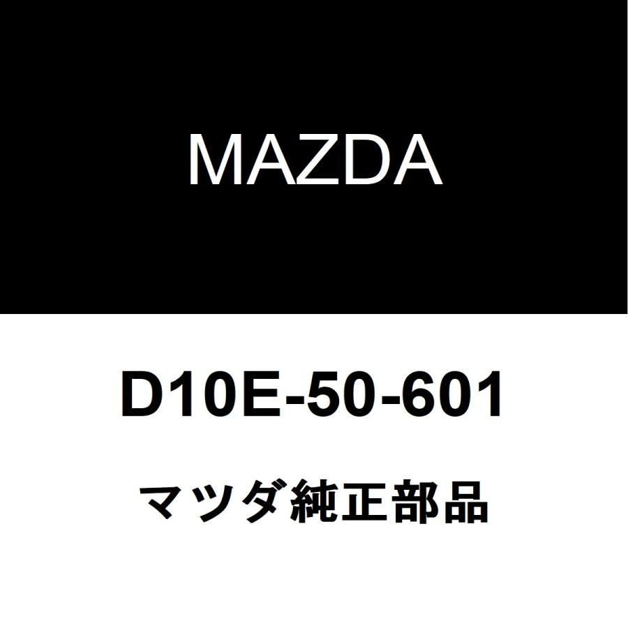 マツダ（Mazda） マツダ純正 CX-3 フロントガラスモール D10E-50-601