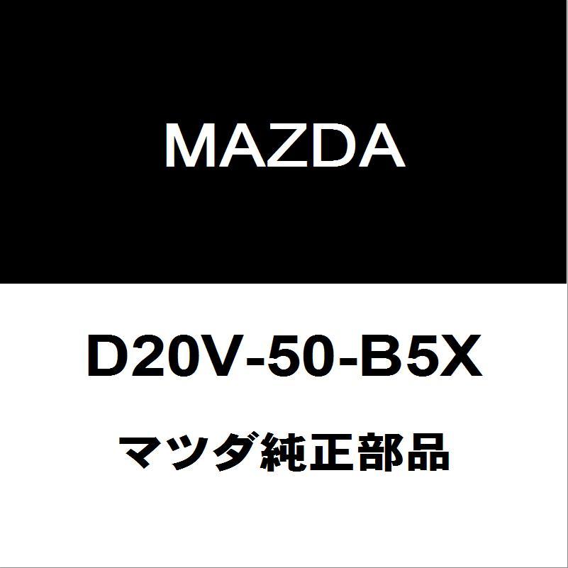 マツダ（Mazda） マツダ純正 デミオ ラジエータグリルモール D20V-50