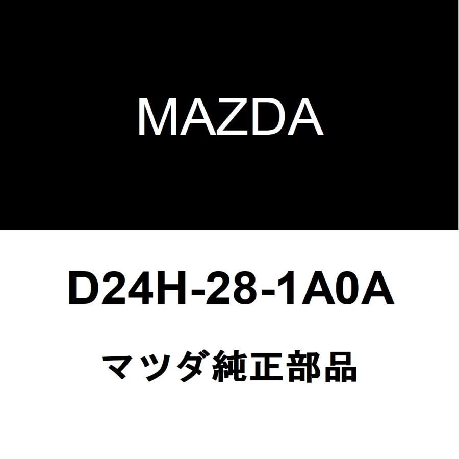 マツダ（Mazda） マツダ純正 CX-3 リアスプリングインシュレーターRH